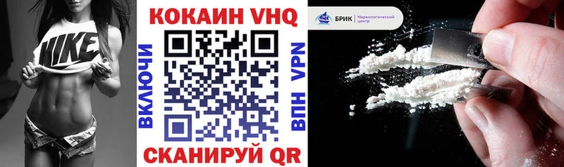 COCAIN VHQ даркнет сайт Томилино