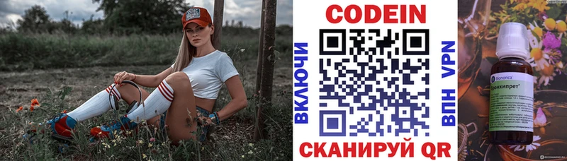Codein напиток Lean (лин)  цены наркотик  Томилино 
