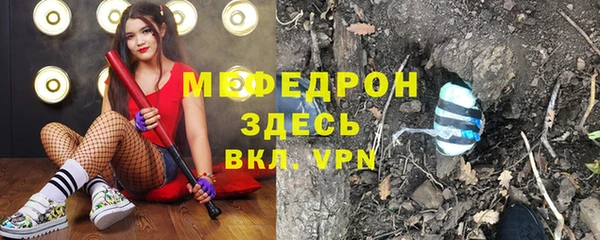 меф Горнозаводск