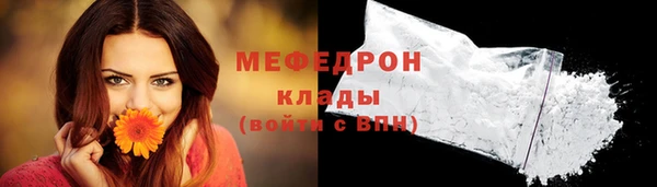 меф Горнозаводск