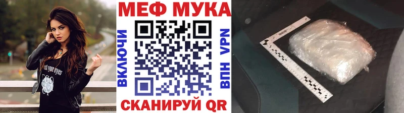 Мефедрон кристаллы Томилино
