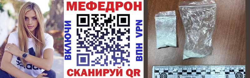 Мефедрон кристаллы Томилино
