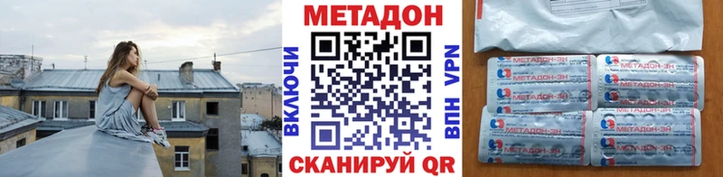 МЕТАДОН кристалл  Томилино 